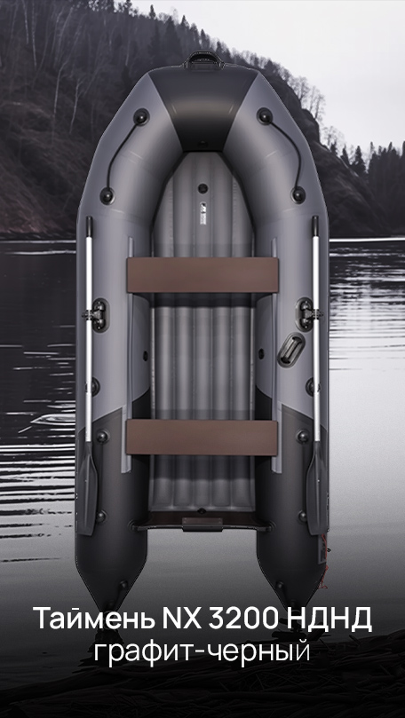 Таимень NX 3200 НДНД Таимень NX 3200 НДНД
